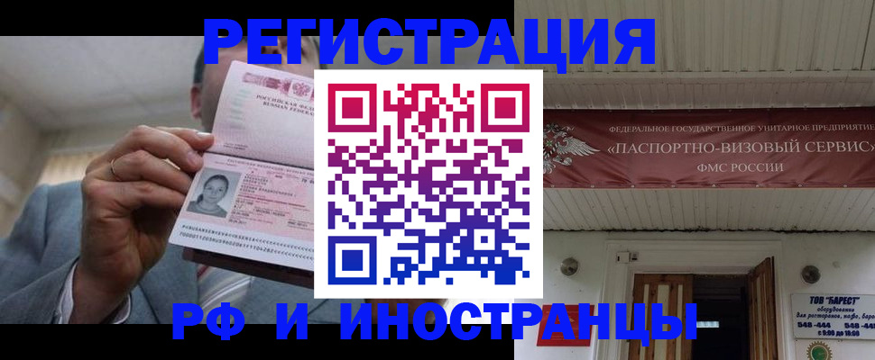 прописка для военкомата в Киреевске