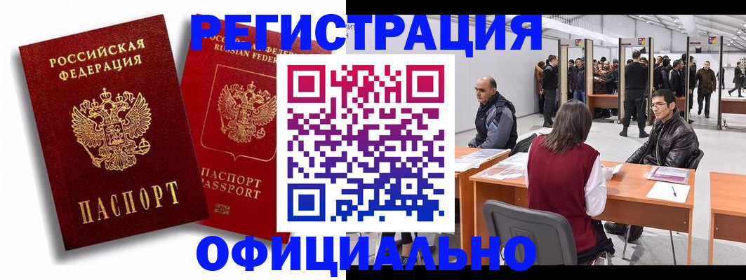 прописка для кредита в Киреевске